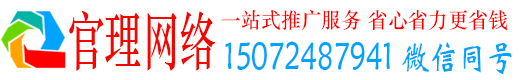 泾川官理信息流营销